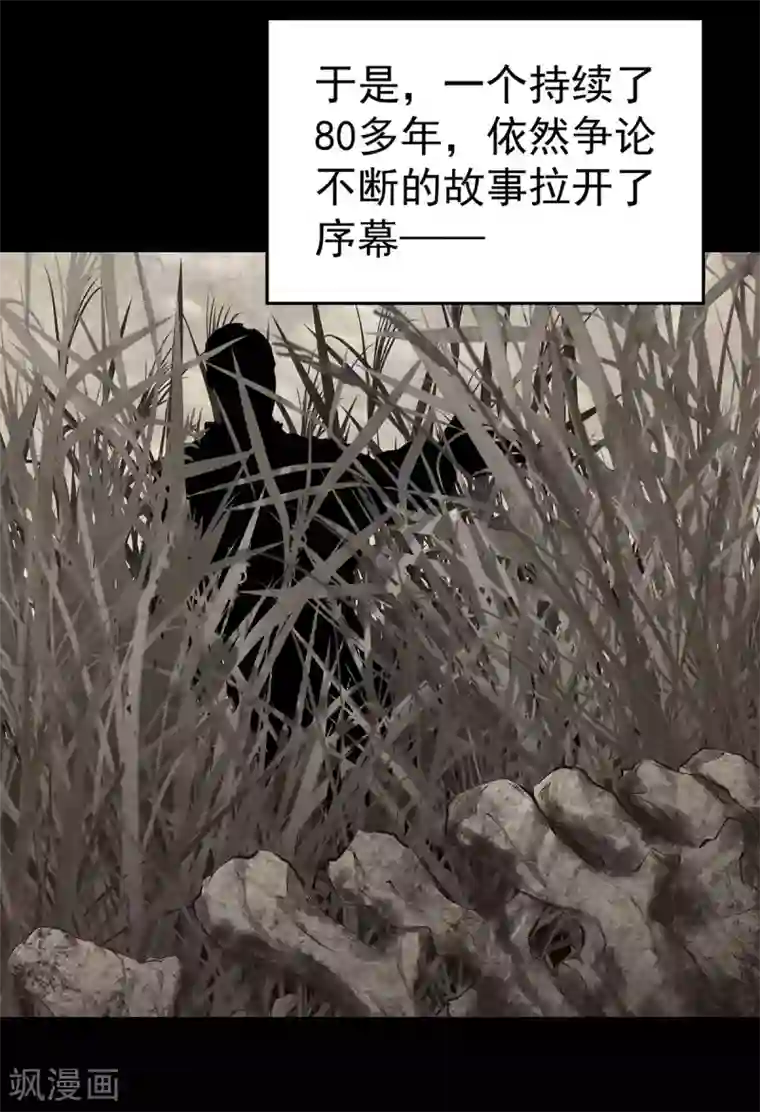 挑战者还是空想家第4话 有去无回的旅途