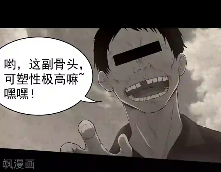 挑战者还是空想家第4话 有去无回的旅途