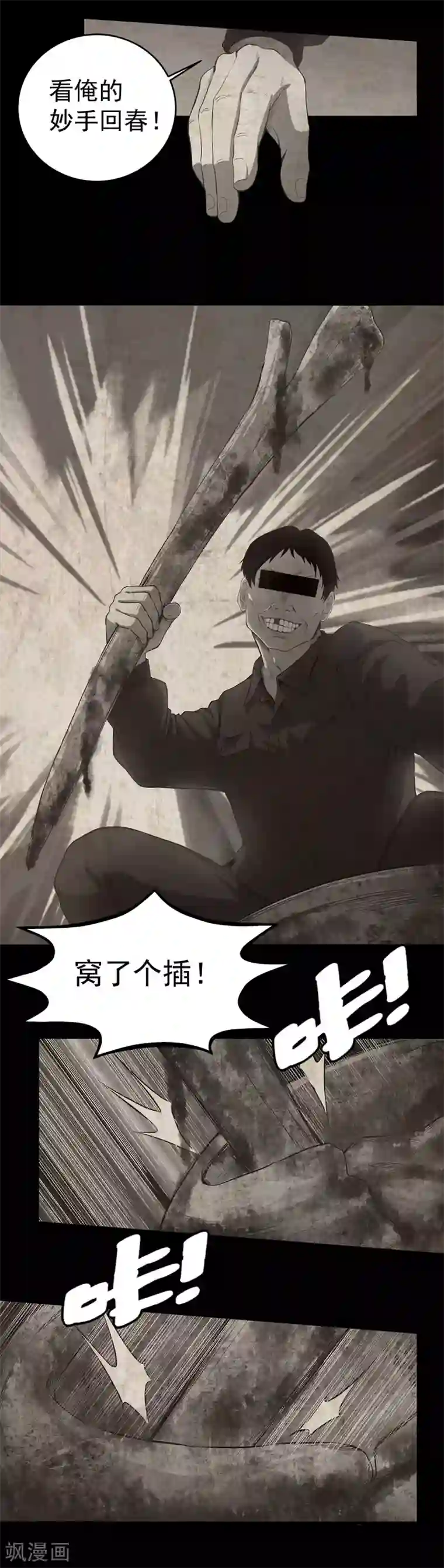 挑战者还是空想家第4话 有去无回的旅途