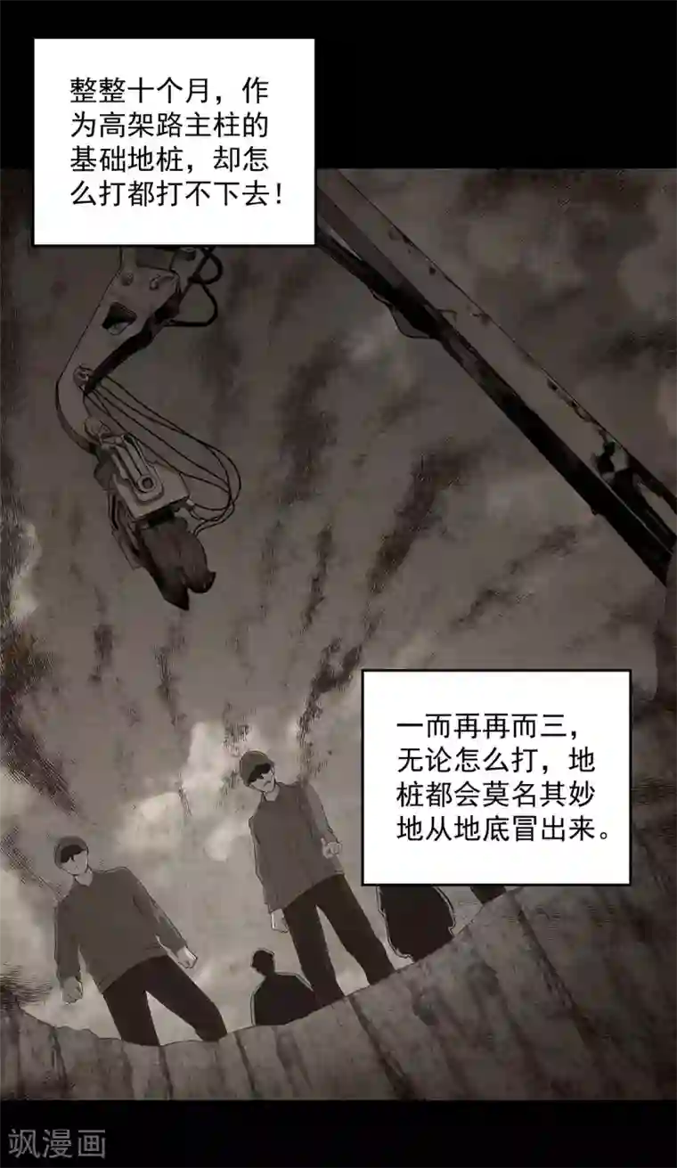 挑战者还是空想家第5话 上海龙柱之谜