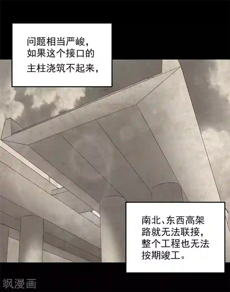 挑战者还是空想家第5话 上海龙柱之谜