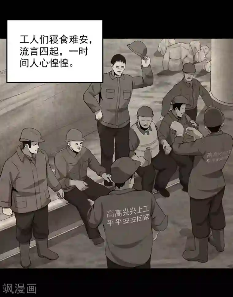 挑战者还是空想家第5话 上海龙柱之谜