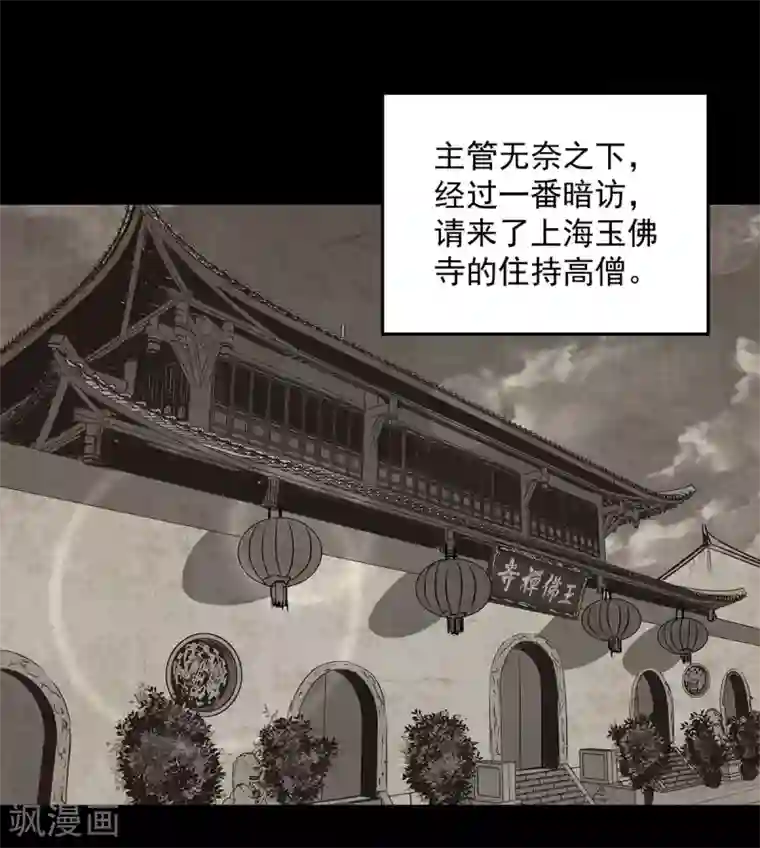 挑战者还是空想家第5话 上海龙柱之谜