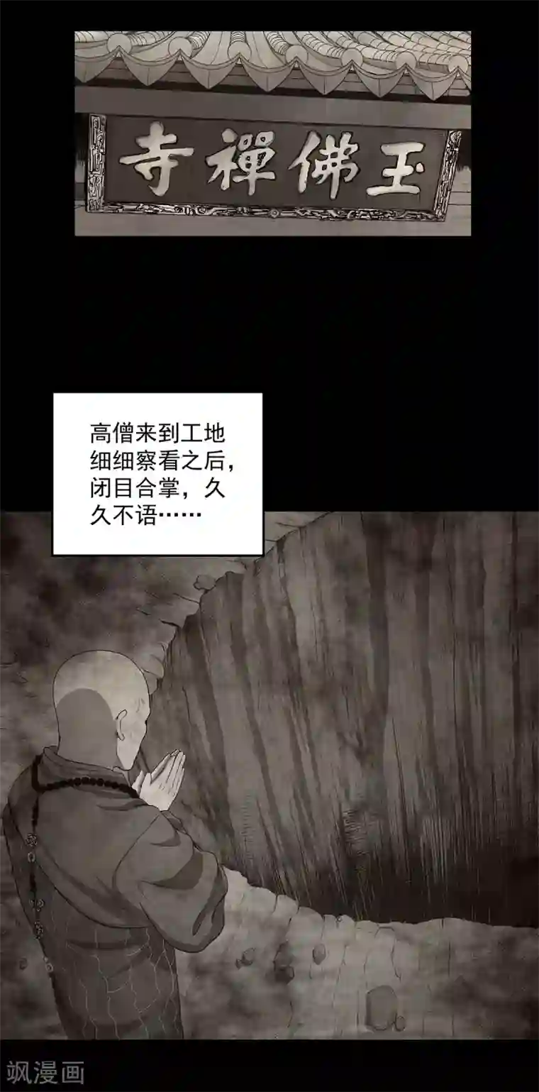 挑战者还是空想家第5话 上海龙柱之谜