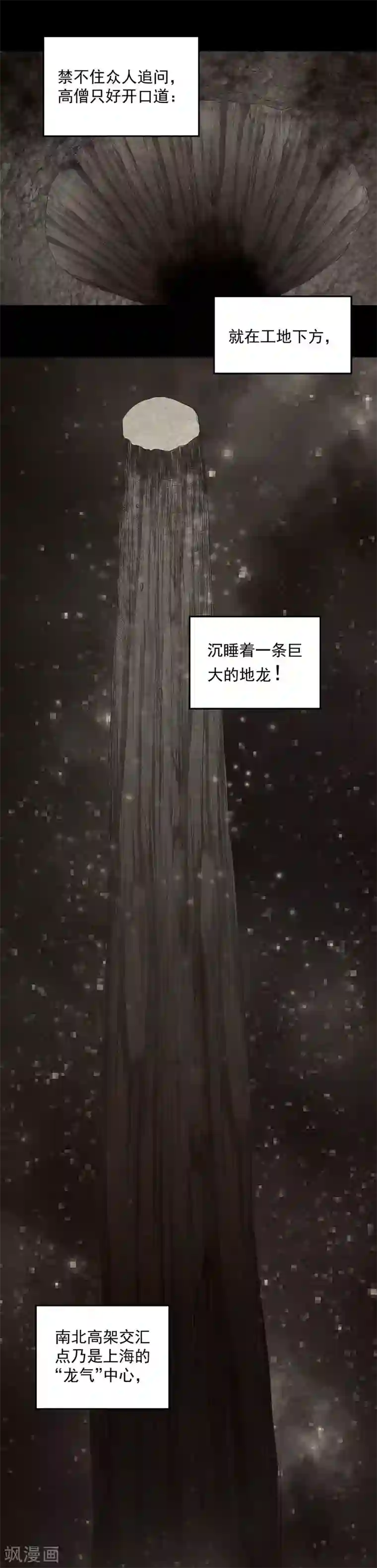 挑战者还是空想家第5话 上海龙柱之谜