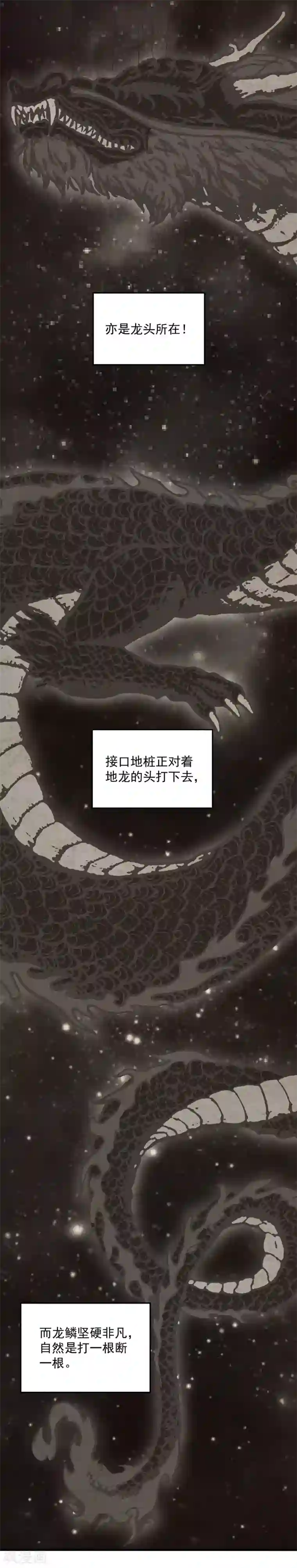 挑战者还是空想家第5话 上海龙柱之谜