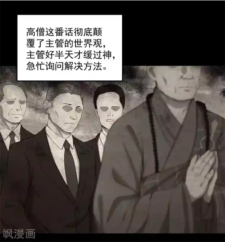 挑战者还是空想家第5话 上海龙柱之谜