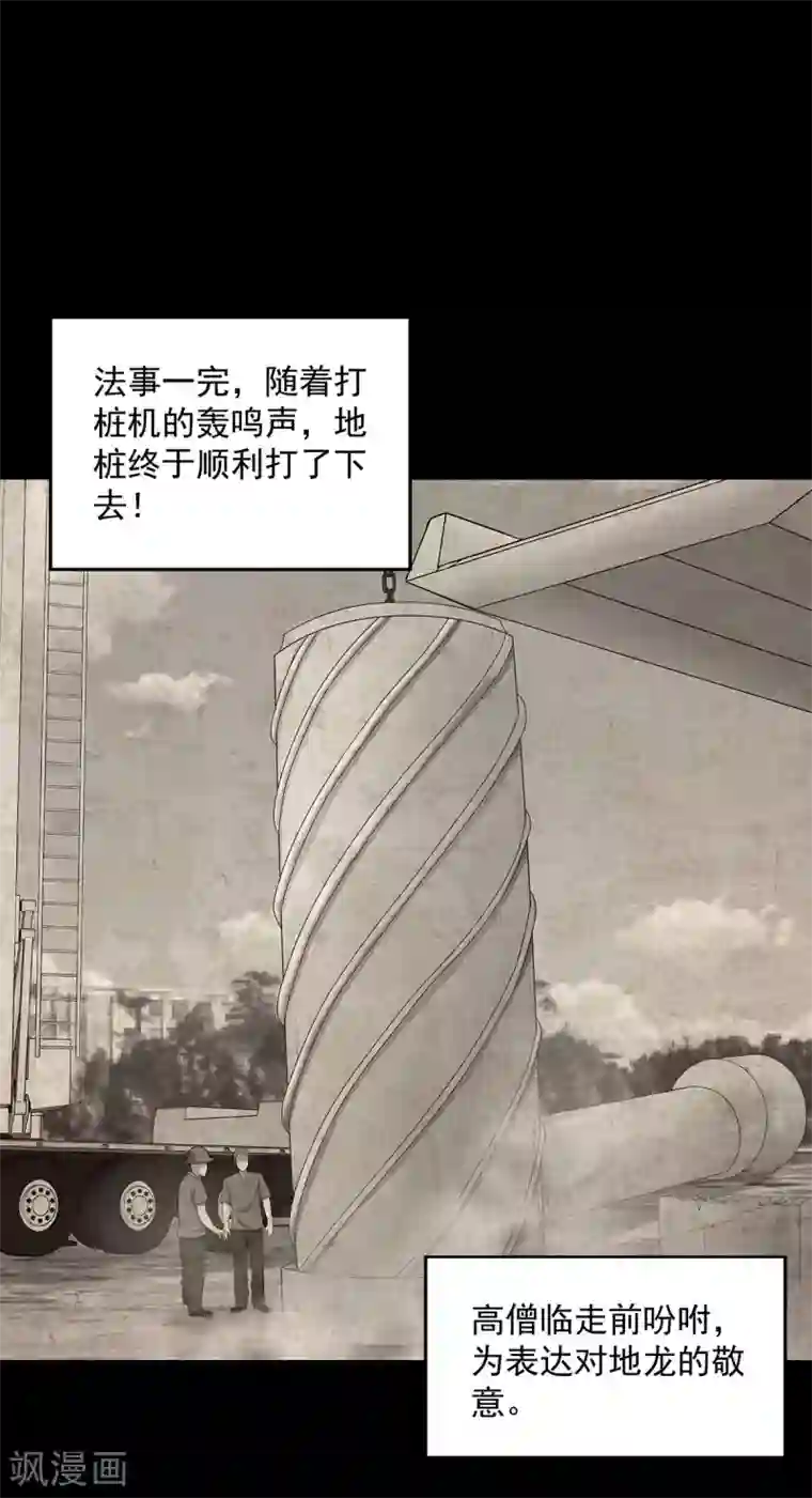 挑战者还是空想家第5话 上海龙柱之谜