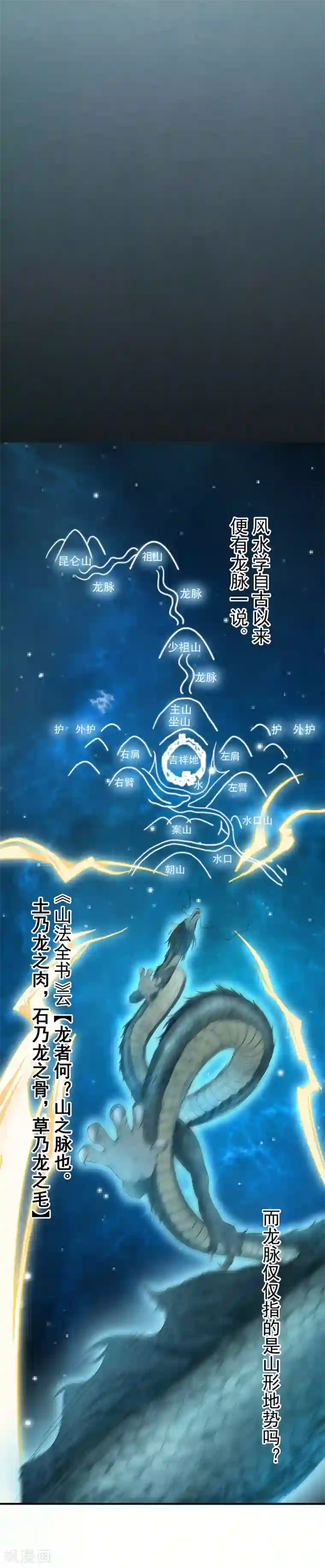 挑战者还是空想家第5话 上海龙柱之谜