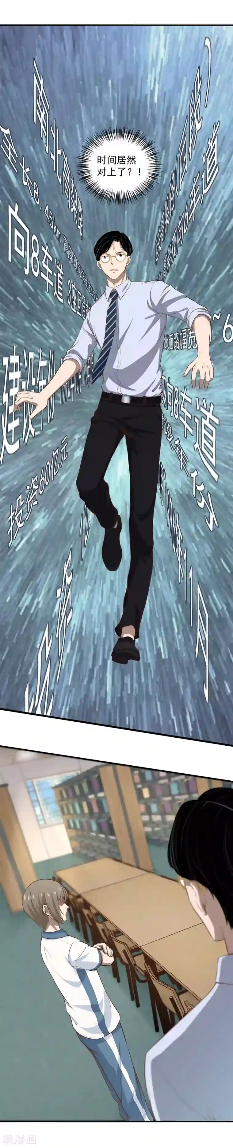 挑战者还是空想家第5话 上海龙柱之谜