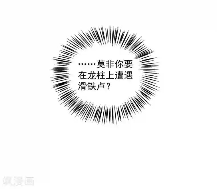 挑战者还是空想家第5话 上海龙柱之谜