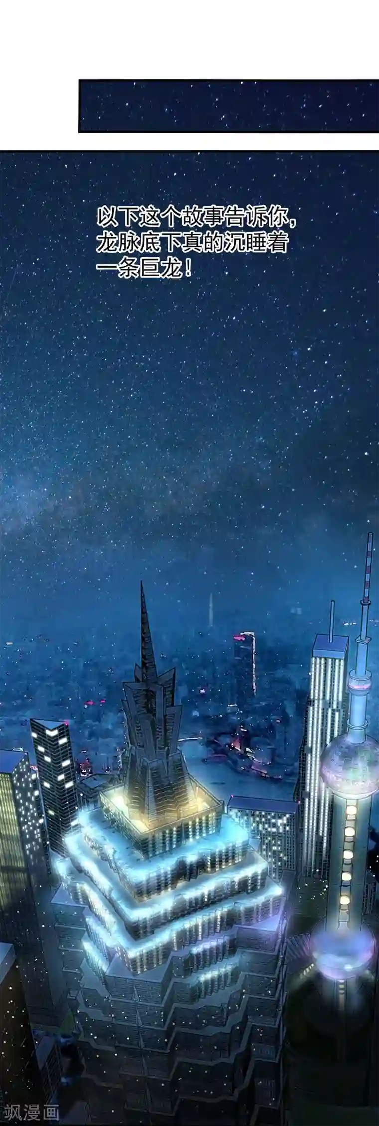 挑战者还是空想家第5话 上海龙柱之谜