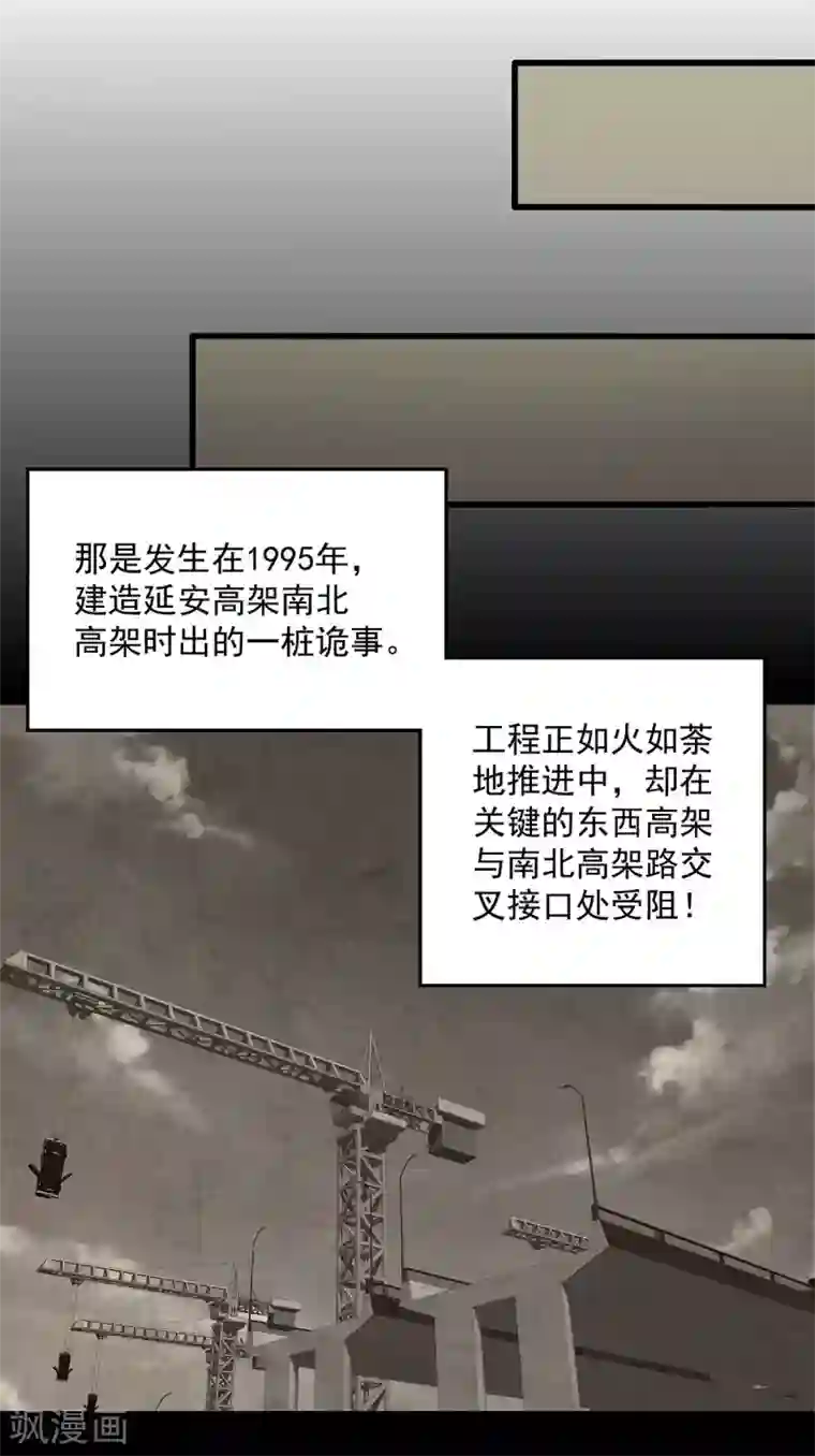 挑战者还是空想家第5话 上海龙柱之谜