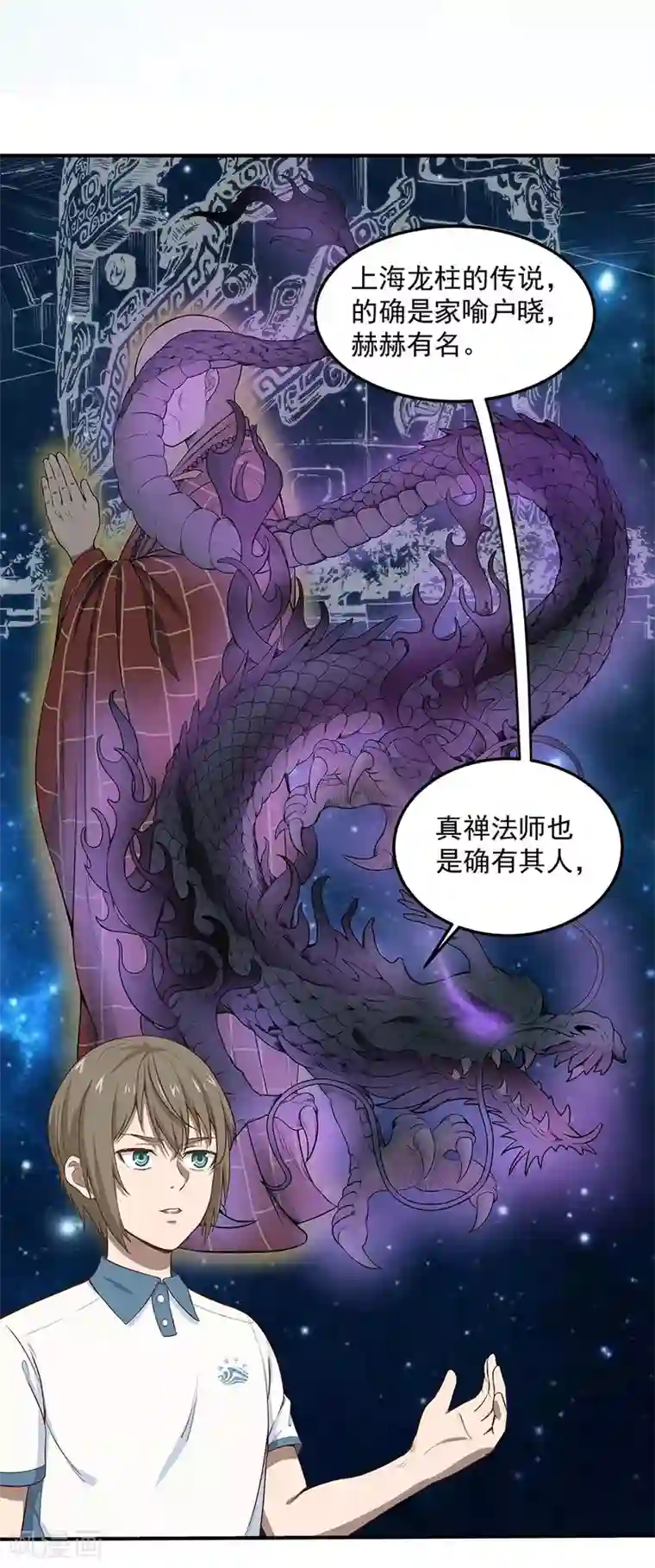 挑战者还是空想家第6话 时间线诡计