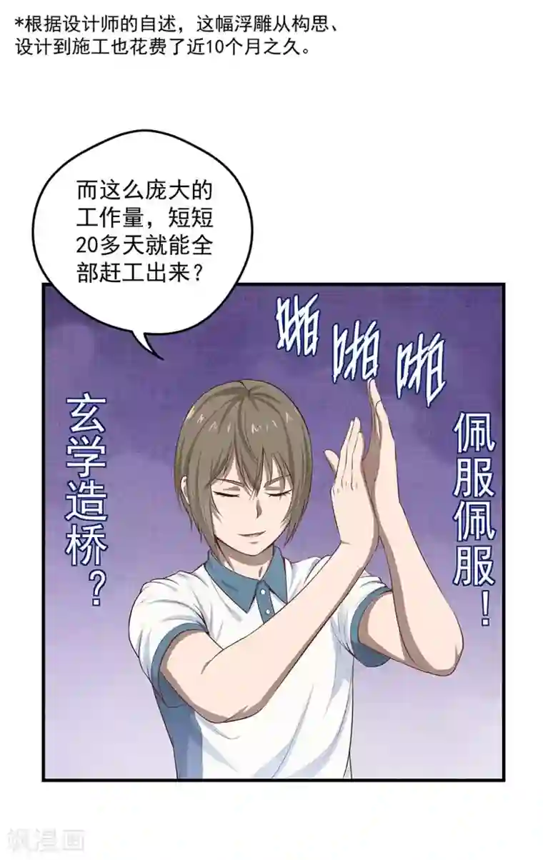 挑战者还是空想家第6话 时间线诡计