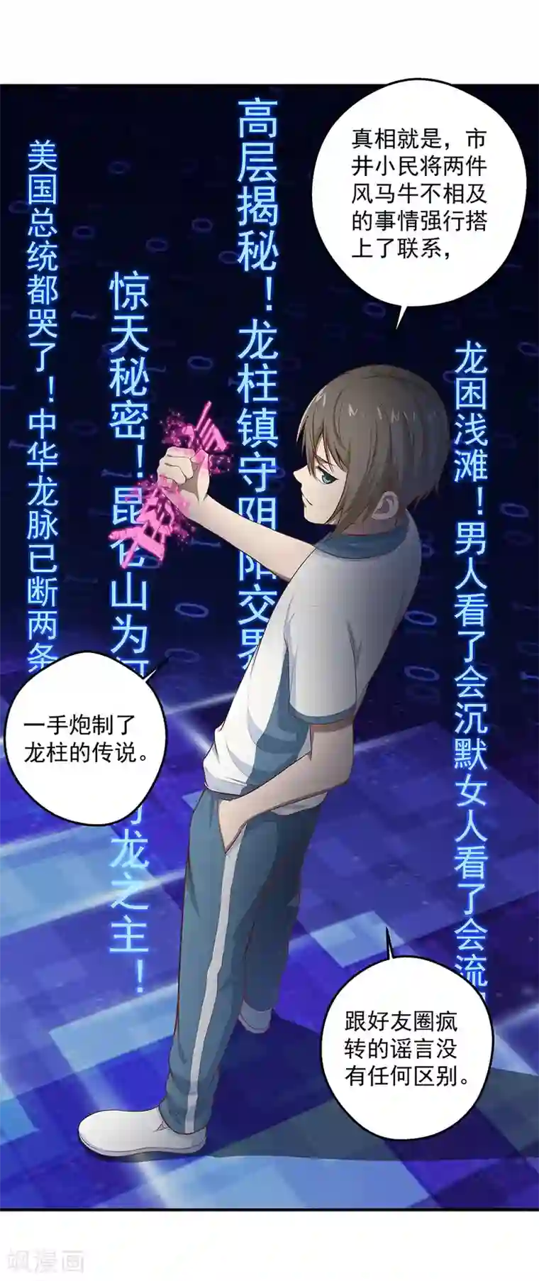 挑战者还是空想家第6话 时间线诡计