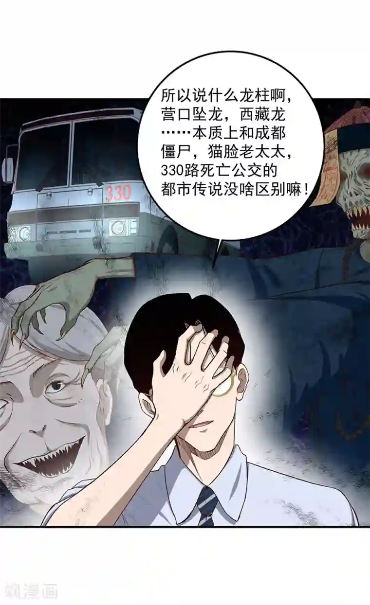 挑战者还是空想家第6话 时间线诡计