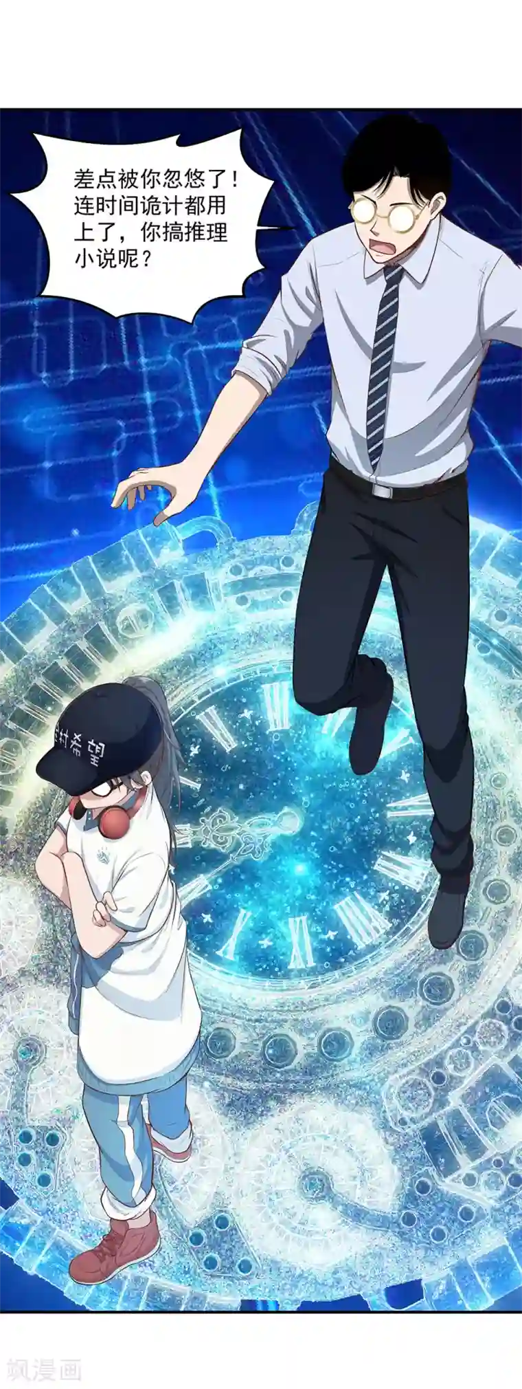 挑战者还是空想家第6话 时间线诡计