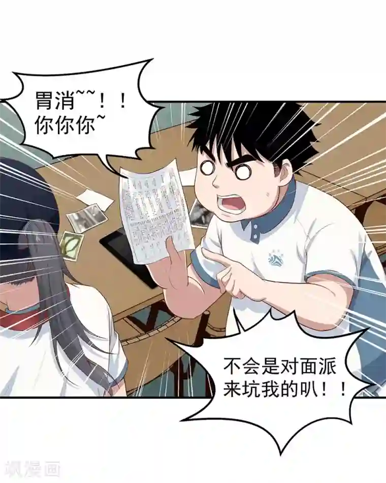 挑战者还是空想家第6话 时间线诡计