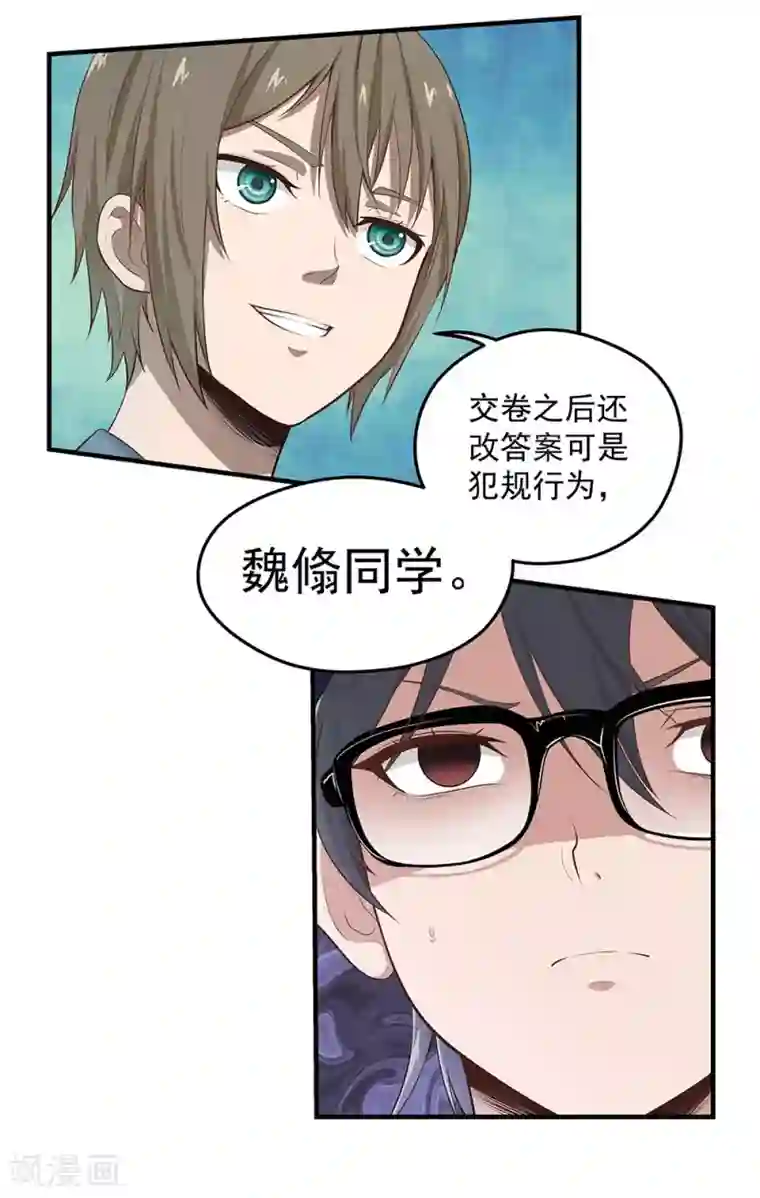 挑战者还是空想家第6话 时间线诡计