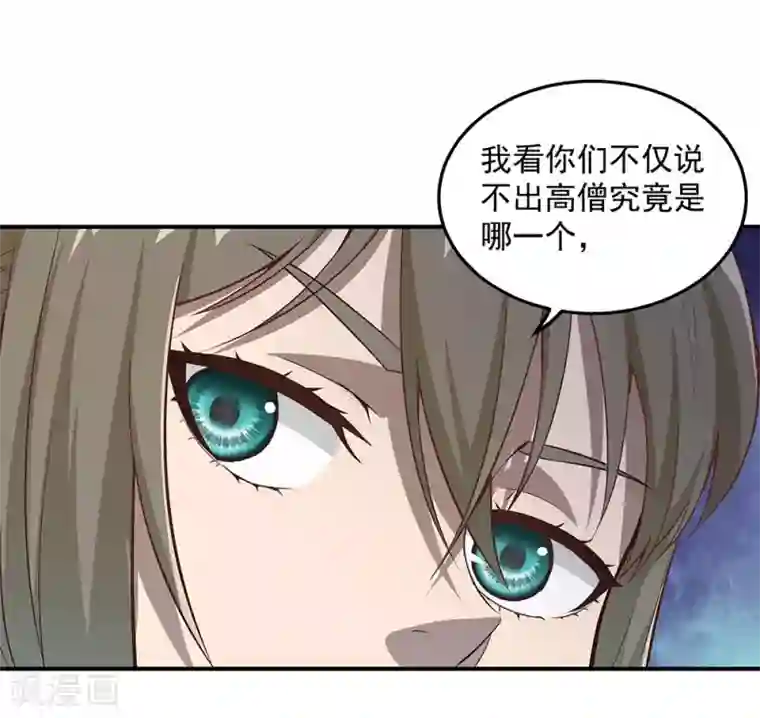 挑战者还是空想家第6话 时间线诡计