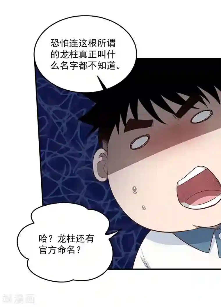 挑战者还是空想家第6话 时间线诡计