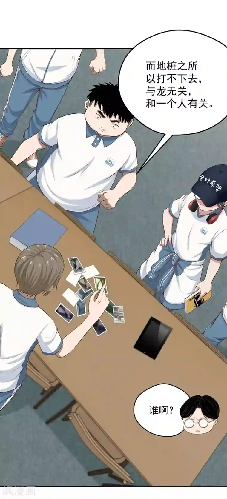 挑战者还是空想家第6话 时间线诡计