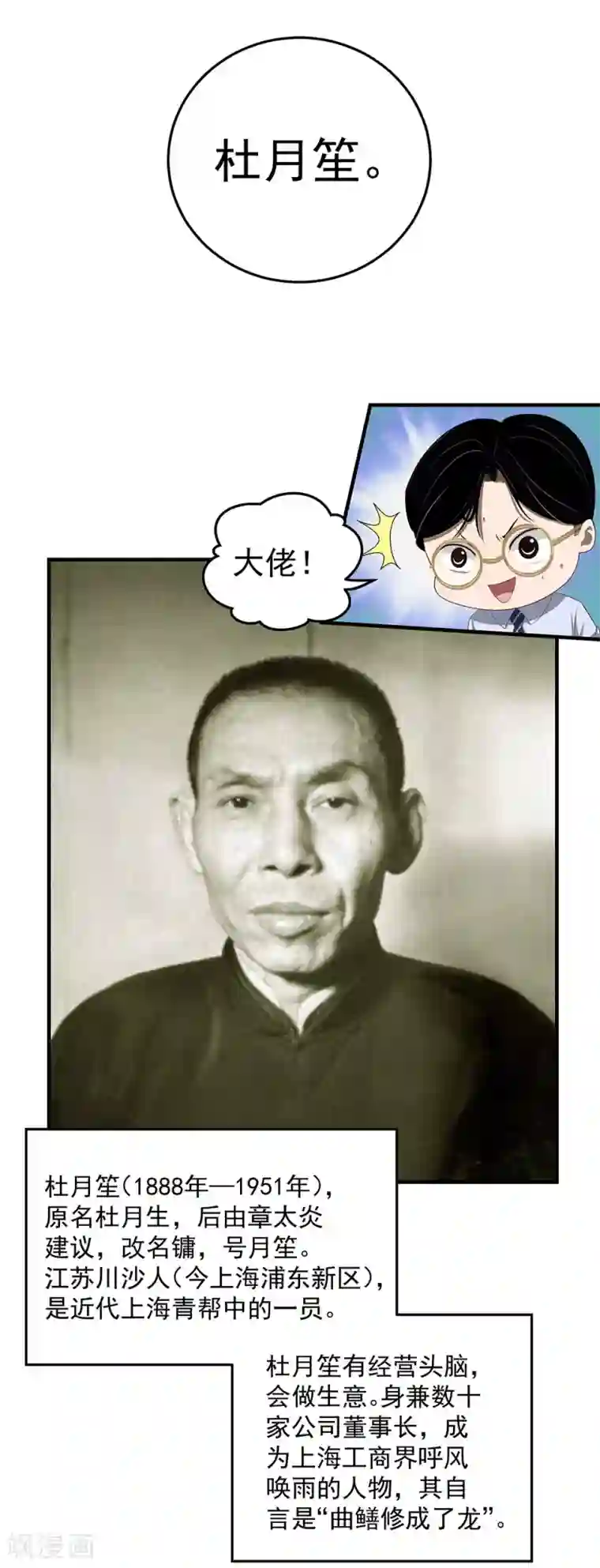 挑战者还是空想家第6话 时间线诡计