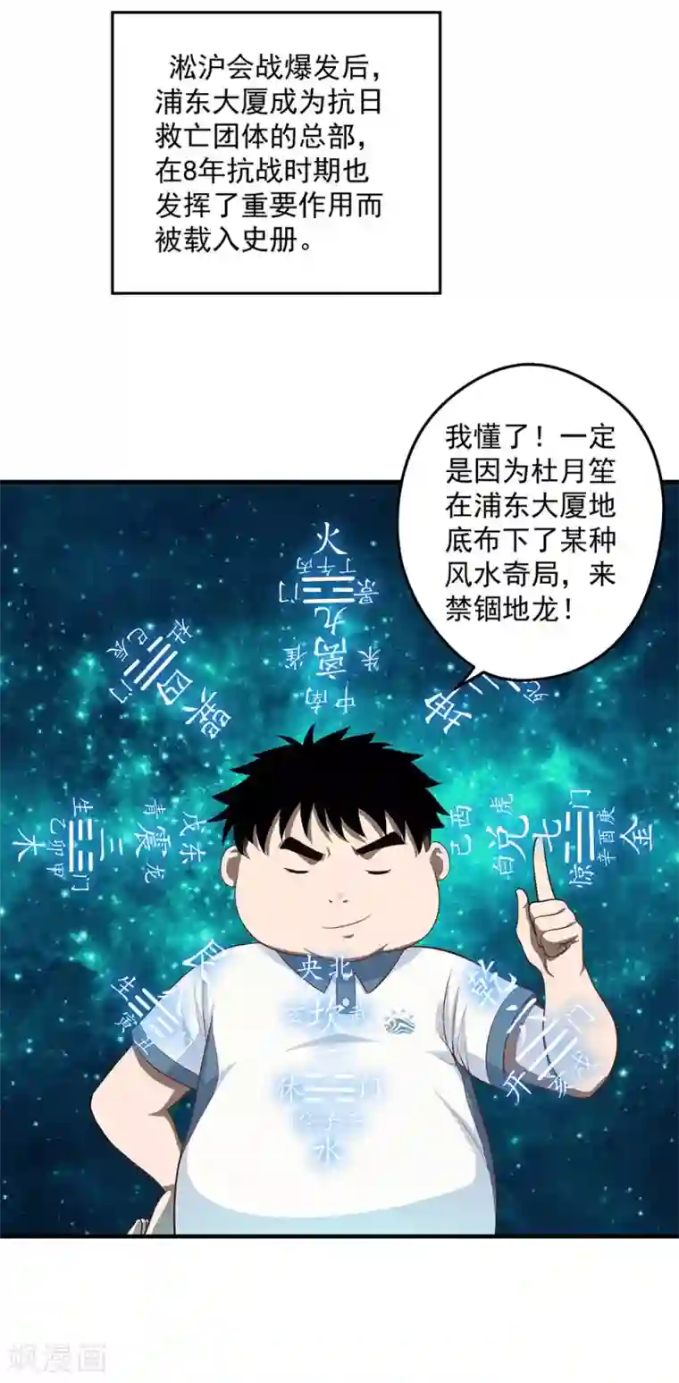 挑战者还是空想家第6话 时间线诡计