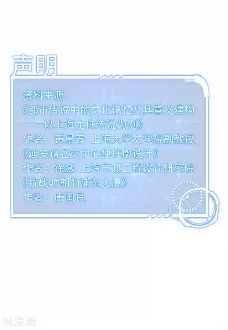 挑战者还是空想家第6话 时间线诡计