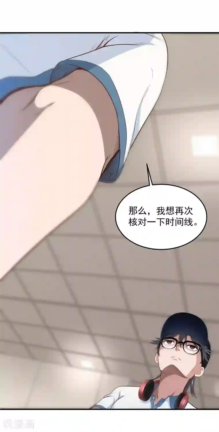 挑战者还是空想家第6话 时间线诡计