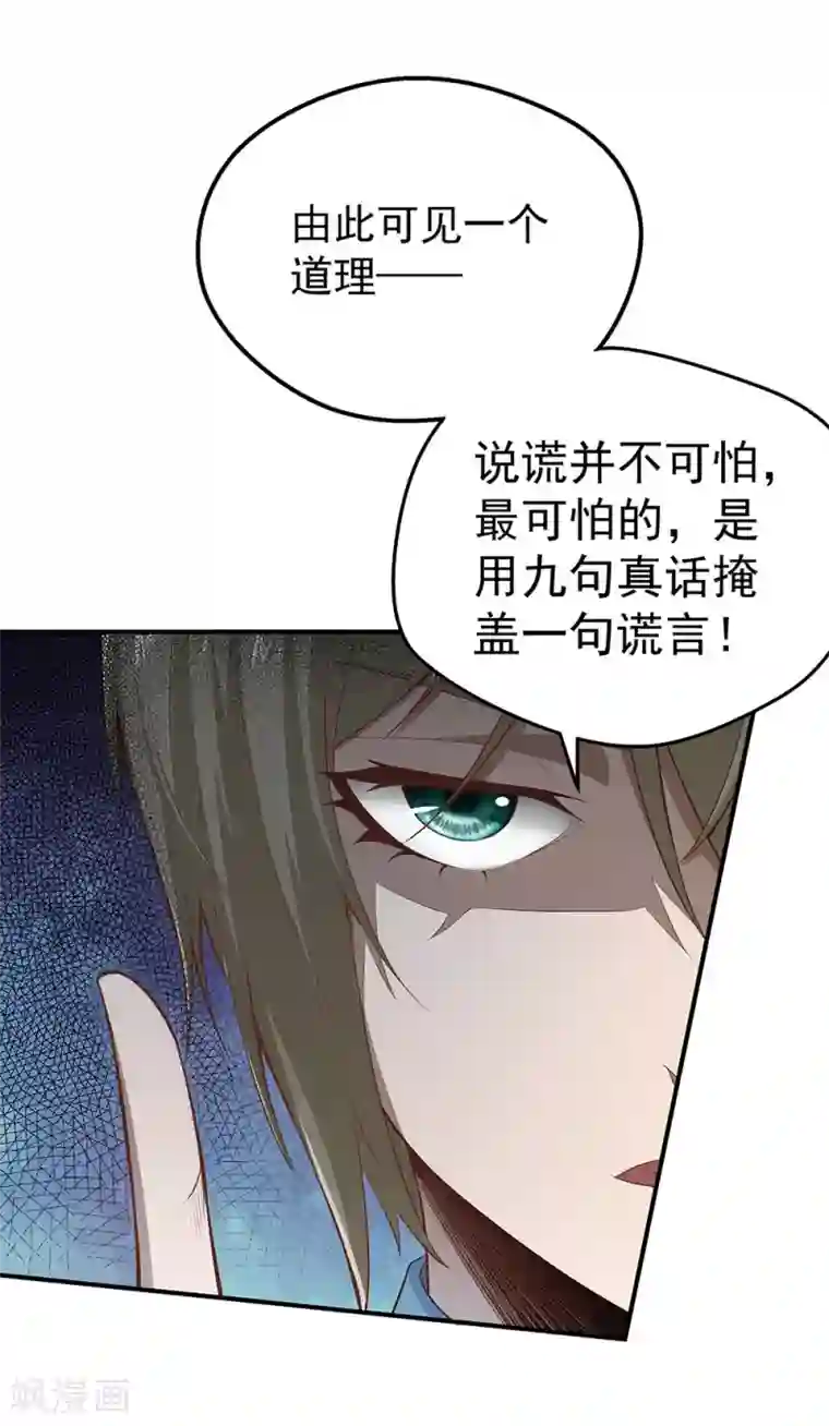 挑战者还是空想家第6话 时间线诡计