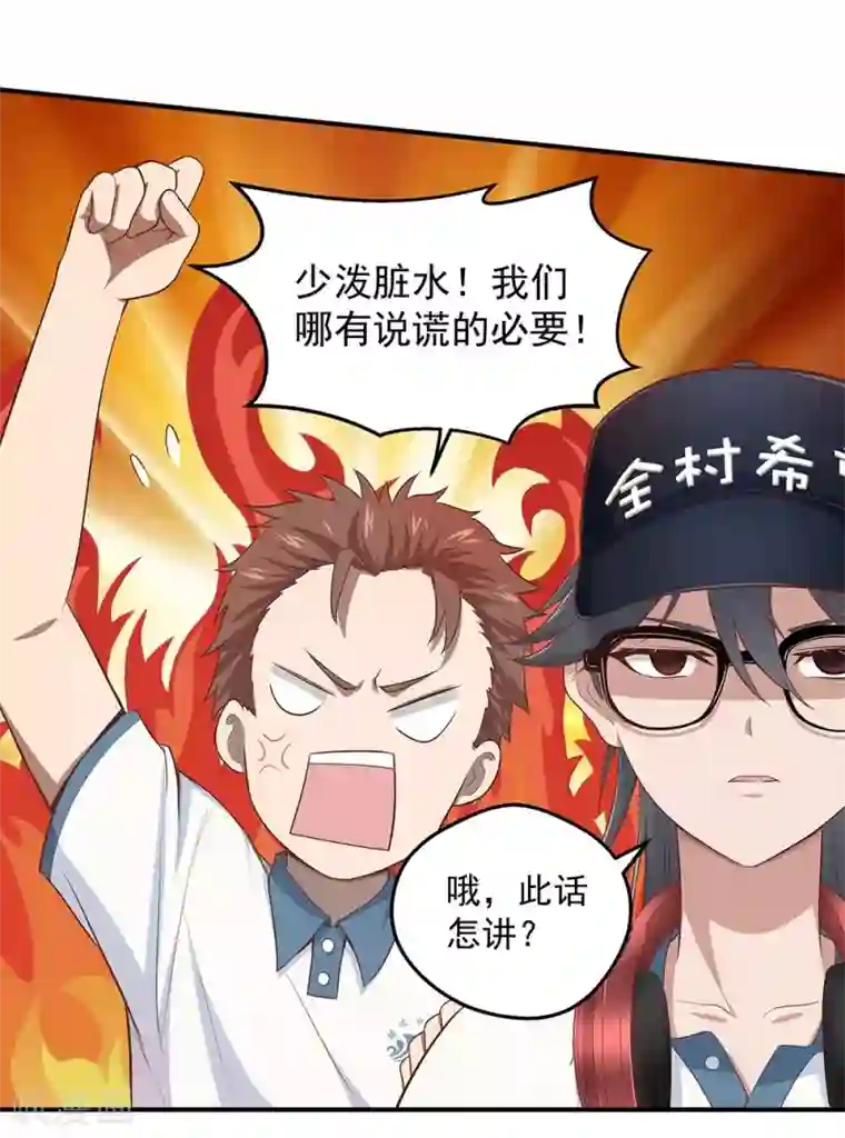 挑战者还是空想家第6话 时间线诡计