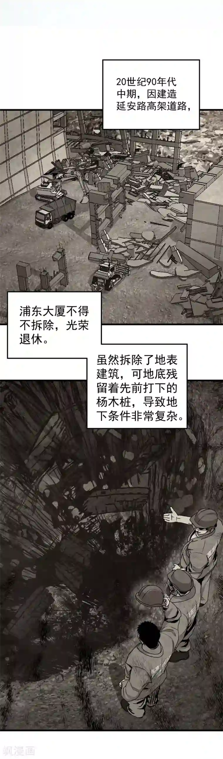 挑战者还是空想家第7话 听不懂也得听