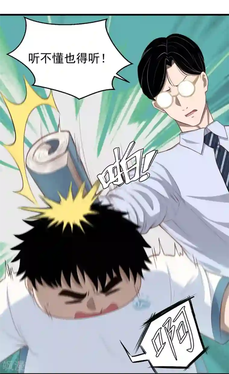 挑战者还是空想家第7话 听不懂也得听