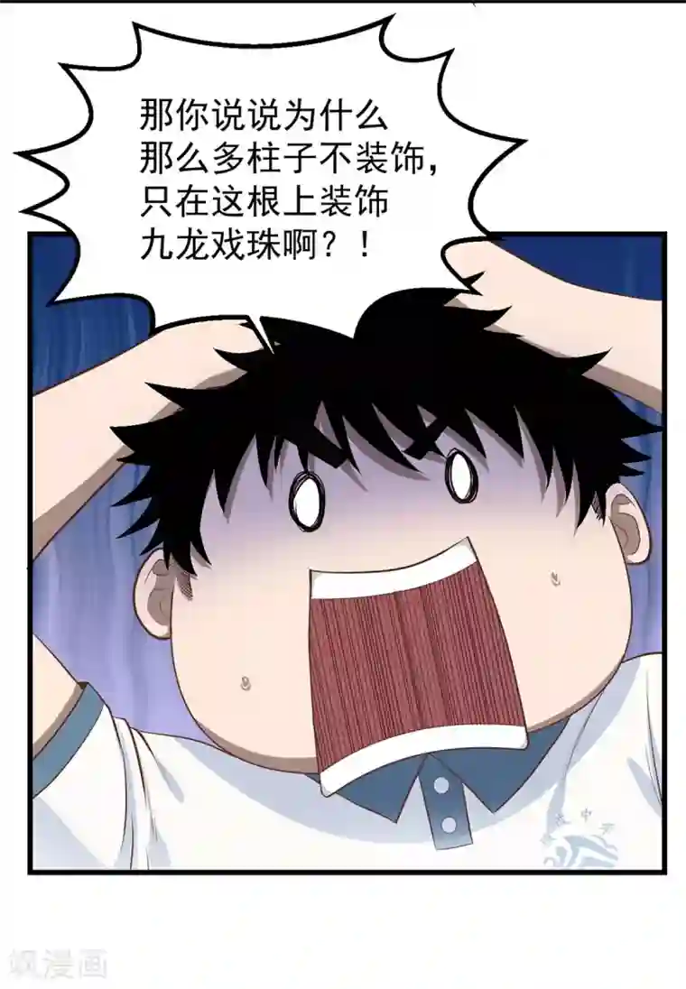 挑战者还是空想家第7话 听不懂也得听