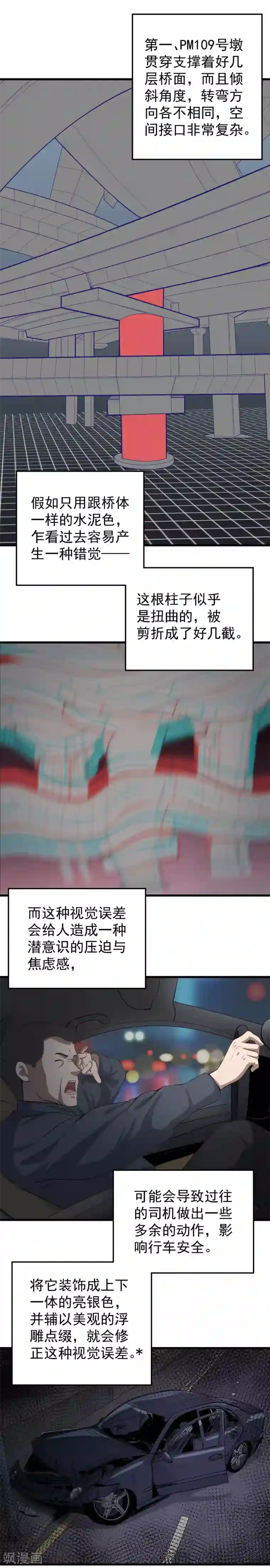 挑战者还是空想家第7话 听不懂也得听