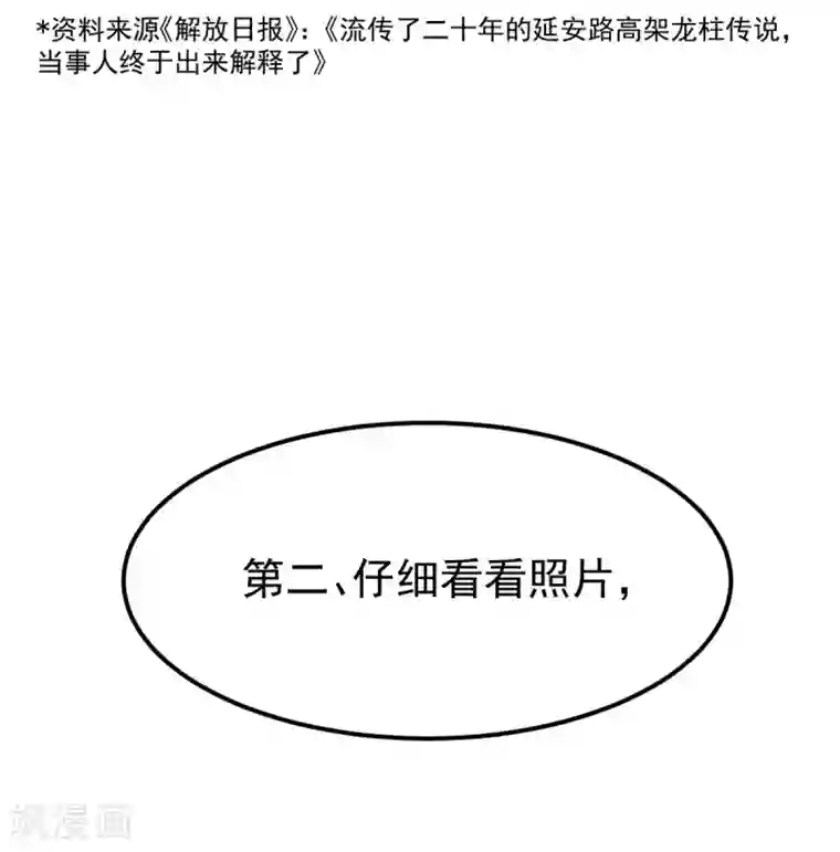 挑战者还是空想家第7话 听不懂也得听