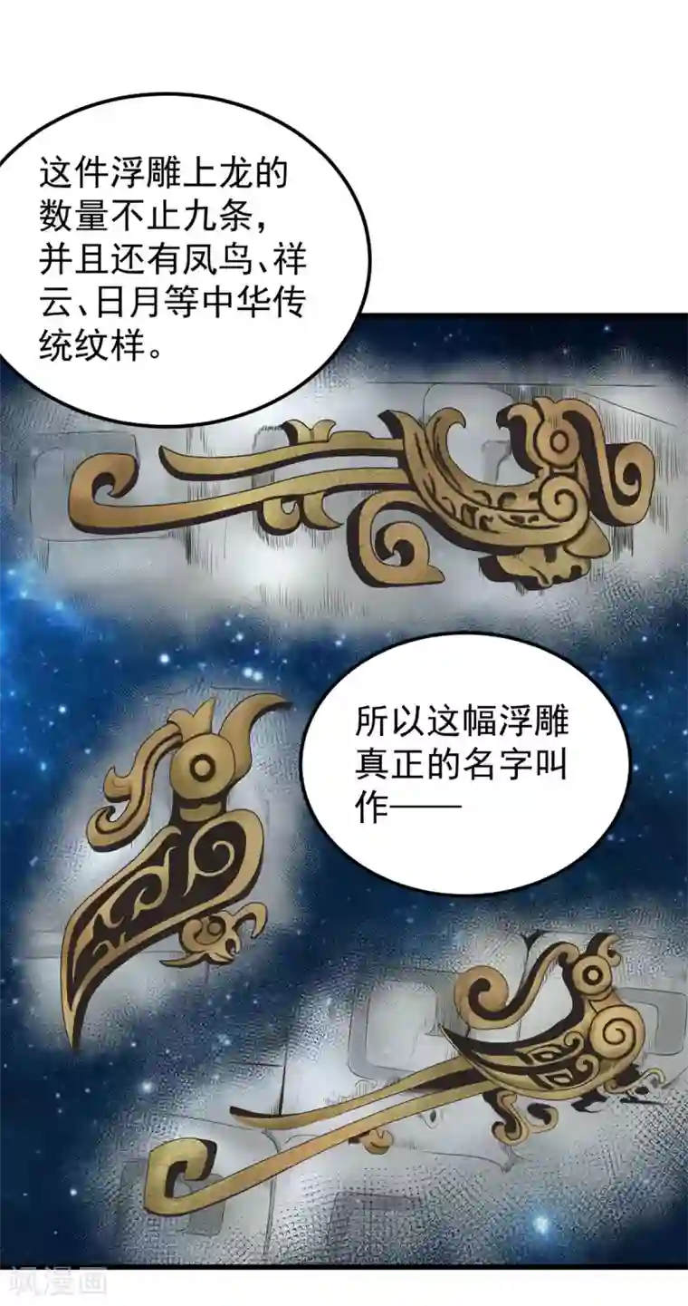 挑战者还是空想家第7话 听不懂也得听