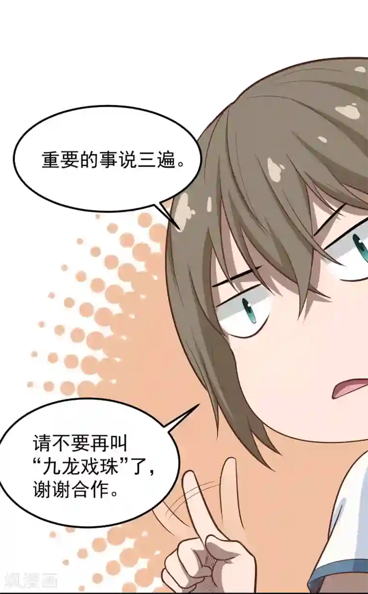 挑战者还是空想家第7话 听不懂也得听