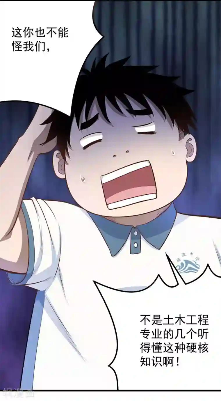 挑战者还是空想家第7话 听不懂也得听