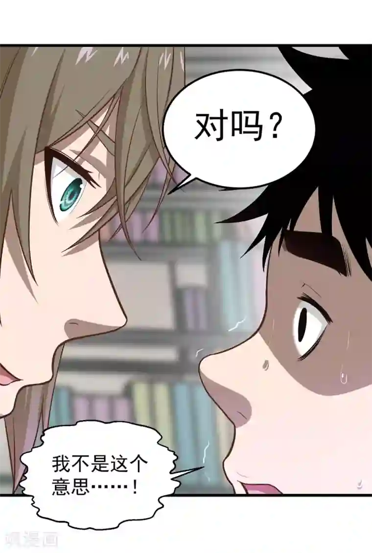 挑战者还是空想家第7话 听不懂也得听