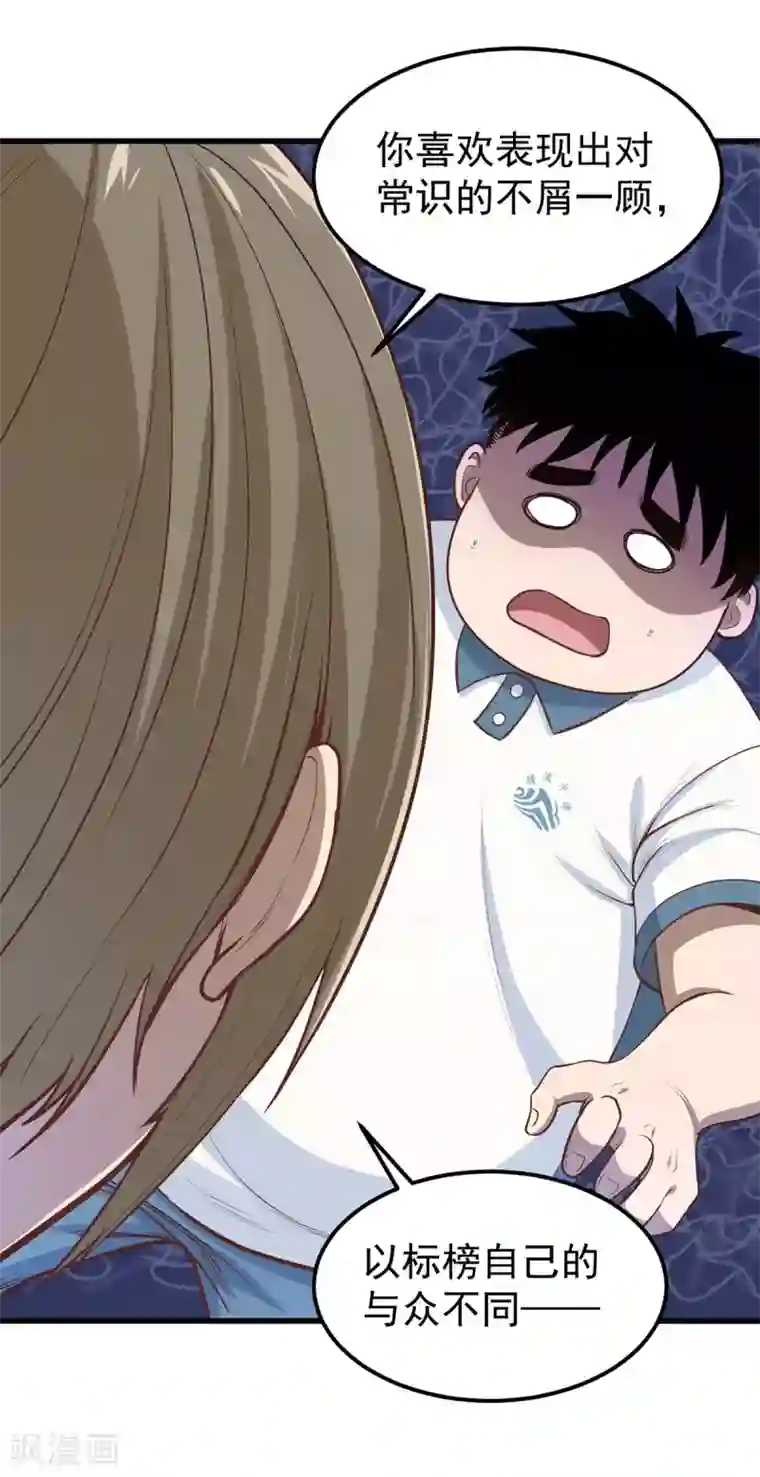 挑战者还是空想家第7话 听不懂也得听