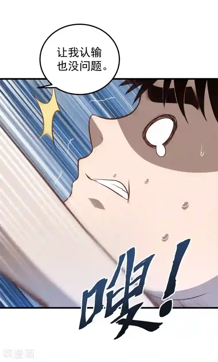 挑战者还是空想家第7话 听不懂也得听