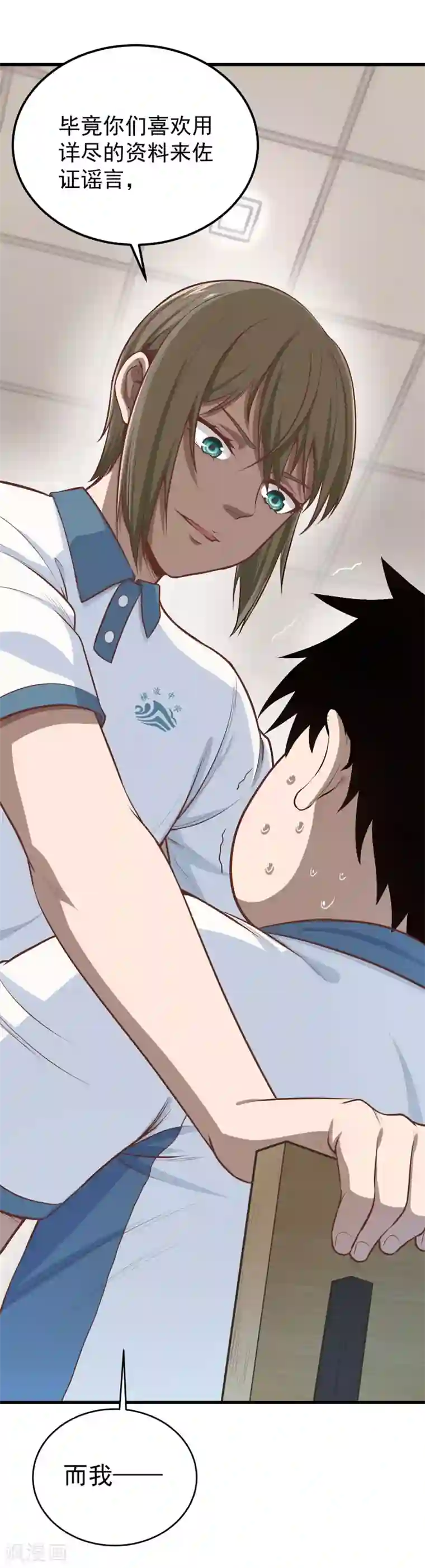 挑战者还是空想家第7话 听不懂也得听