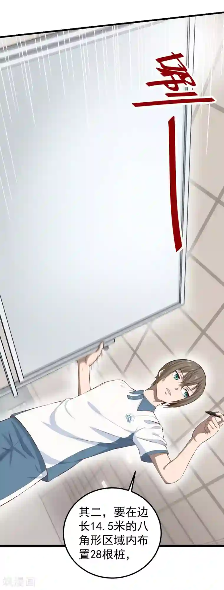 挑战者还是空想家第7话 听不懂也得听