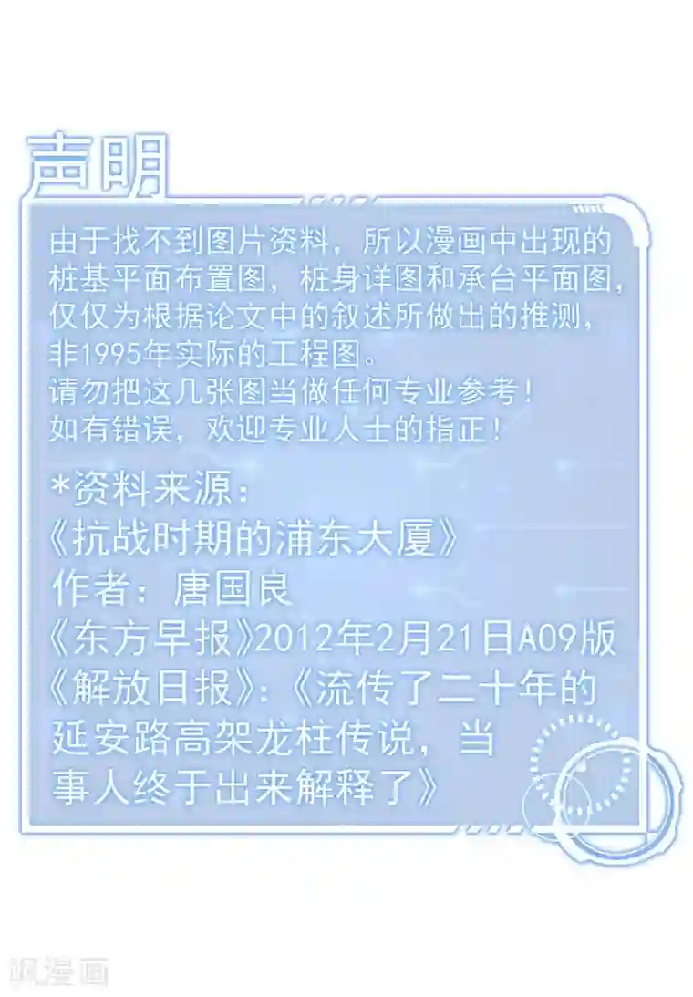 挑战者还是空想家第7话 听不懂也得听