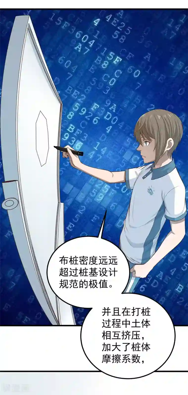 挑战者还是空想家第7话 听不懂也得听