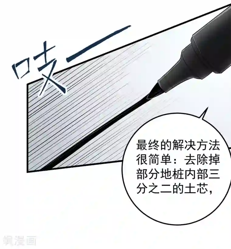 挑战者还是空想家第7话 听不懂也得听