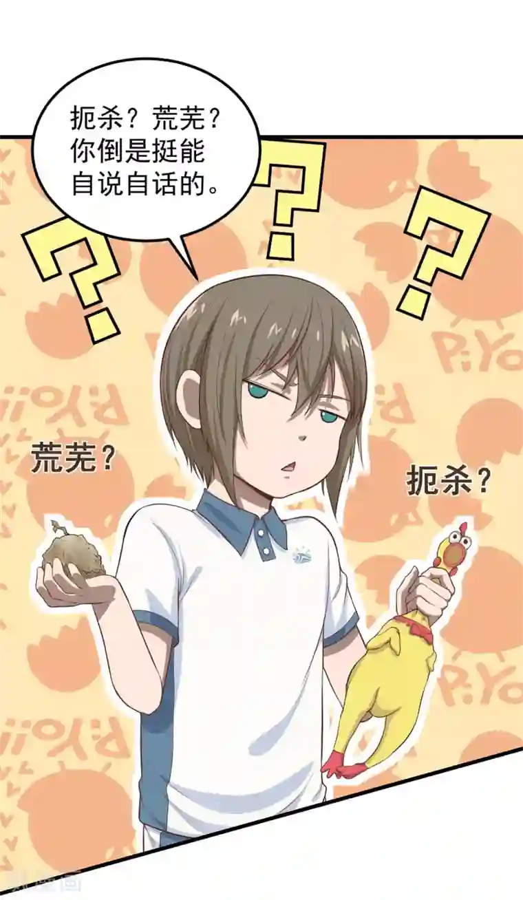 挑战者还是空想家第8话 我们不一样